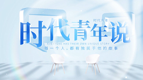 简洁人物访谈光影片头AE模板