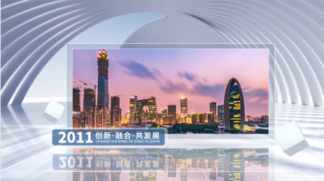 立体简约科技企业宣传图文开场