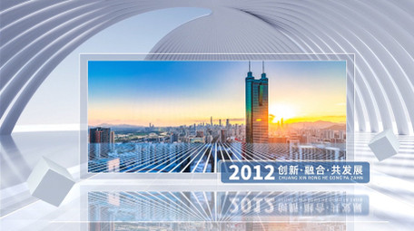 立体简约科技企业宣传图文开场