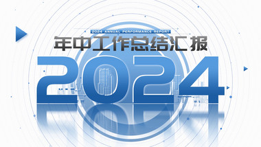 年中工作总结<strong>快闪图文</strong>AE模板