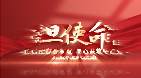 大气红绸党政标题片头ae模板