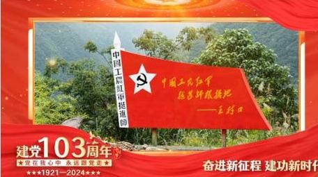 大气红绸<strong>党政</strong>边框AE模版