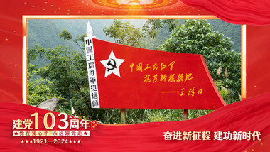 大气红绸<strong>党政</strong>边框AE模版