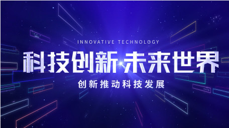 科技粒子会议大屏主KV背景视频