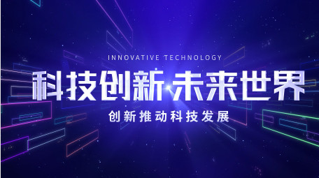 科技粒子会议大屏主KV背景视频