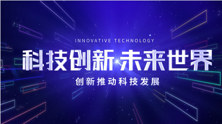 科技粒子会议大屏主KV背景视频