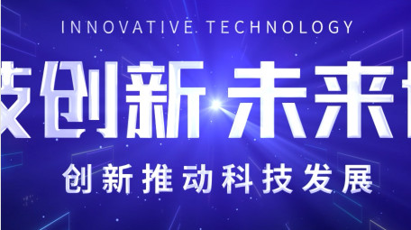 科技粒子会议大屏主KV背景视频