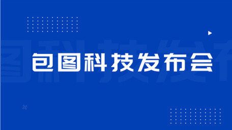 科技会议开场文字<strong>快闪</strong>AE模板