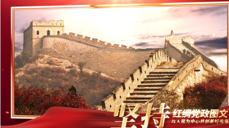 大气红绸建军节<strong>图文党政</strong>ae模板