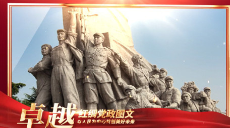 大气红绸建军节<strong>图文党政</strong>ae模板