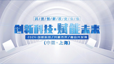 立体空间<strong>科技图文</strong>汇聚宣传片开场