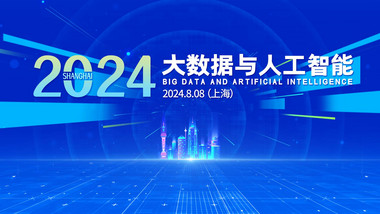 人工智能科技会议KVAE模板