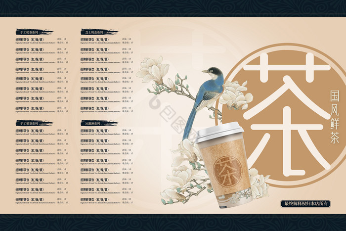 新中式古风茶饮电视灯箱价目表