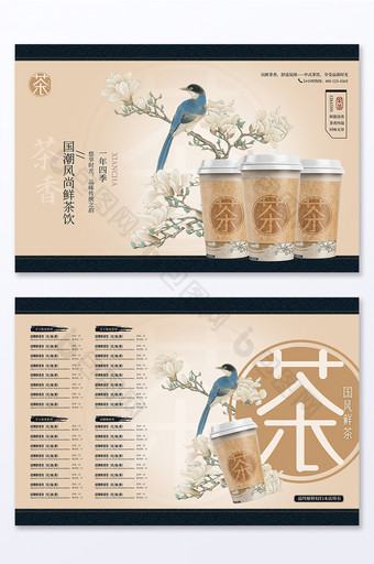 新中式古风茶饮电视灯箱价目表图片