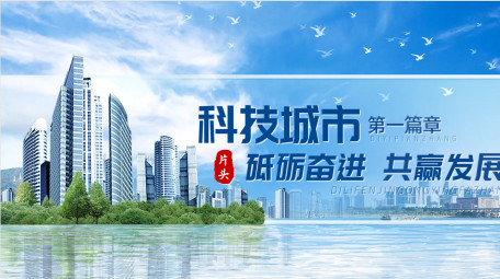 简洁玻璃质感城市片头pr模板