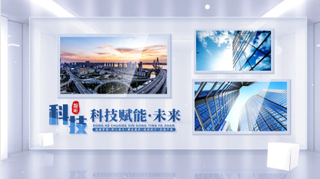 明亮立体空间科技<strong>图文</strong>展示宣传片