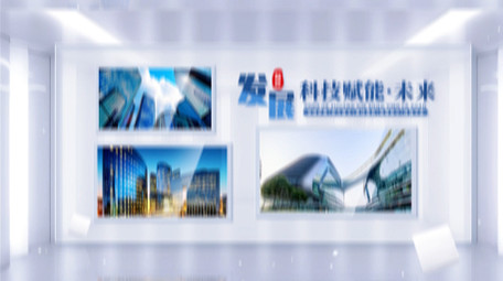 明亮立体空间科技<strong>图文</strong>展示宣传片