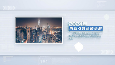 简洁清新企业<strong>图文</strong>展示AE模板