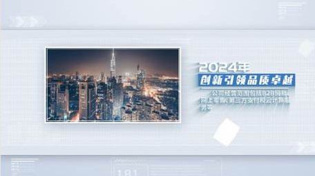 简洁清新企业<strong>图文</strong>展示AE模板