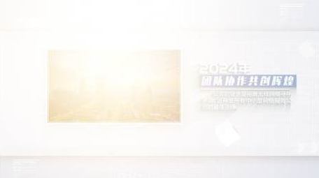 简洁清新企业<strong>图文</strong>展示AE模板