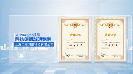 简约商务证书文件展示AE模板