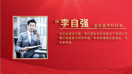 <strong>党政</strong>人物介绍背景AE模板