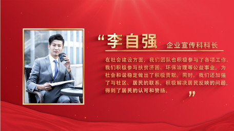 <strong>党政</strong>人物介绍背景AE模板