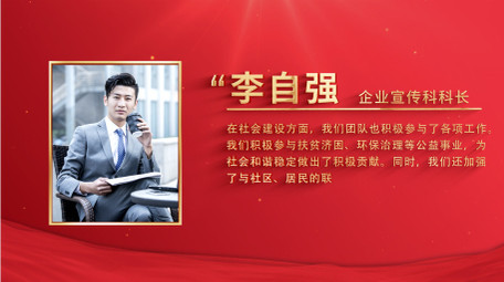 <strong>党政</strong>人物介绍背景AE模板