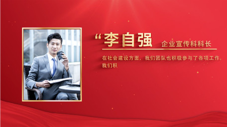 <strong>党政</strong>人物介绍背景AE模板