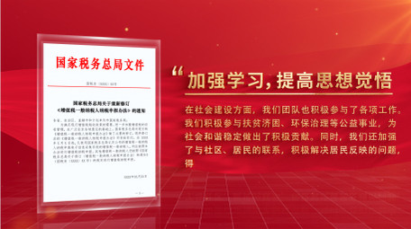 <strong>党政</strong>文件解读背景AE模板