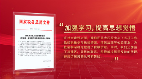 <strong>党政</strong>文件解读背景AE模板