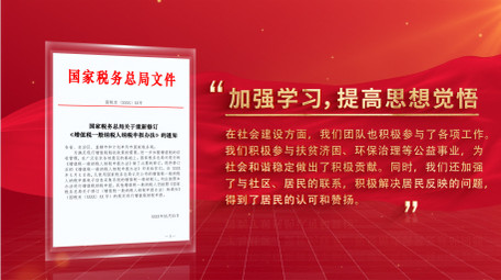 <strong>党政</strong>文件解读背景AE模板