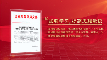 <strong>党政</strong>文件解读背景AE模板