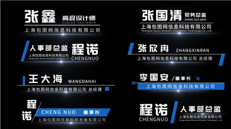 简约人名字幕条AE模板