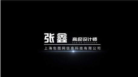 简约人名字幕条AE模板