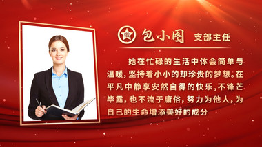 <strong>党政</strong>人物介绍<strong>图文</strong>展示背景视频