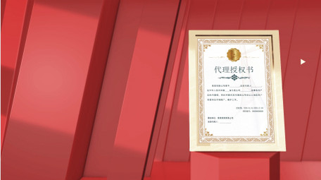 三维<strong>党政</strong>证书文件展示AE模板
