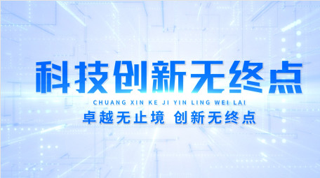 简约互联网科技发布会背景视频