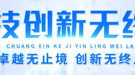 简约互联网科技发布会背景视频