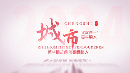 红色标题光影文字