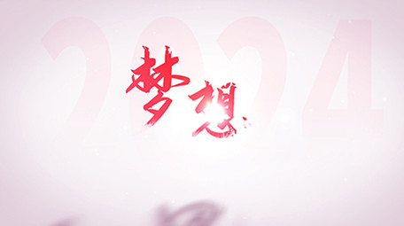 红色标题光影文字