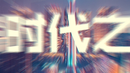 城市<strong>快闪</strong>质感片头AE模板