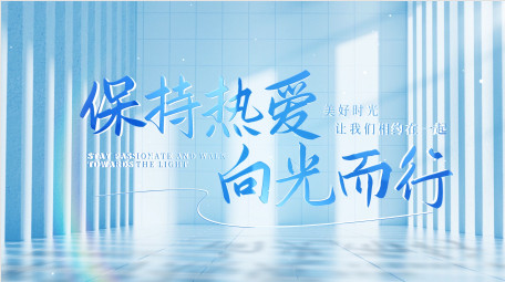 旅游主题清新光影片头AE模板