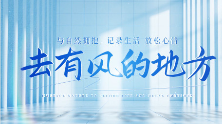 旅游主题清新光影片头AE模板