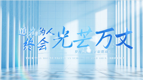 旅游主题清新光影片头AE模板