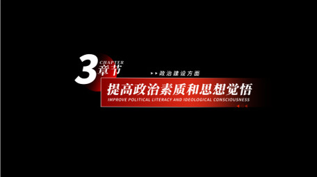 简洁党建宣传字幕条AE模板