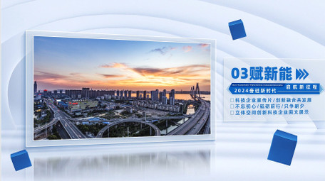 立体简洁光影图文宣传片AE模板