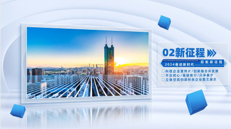 立体简洁光影图文宣传片AE模板