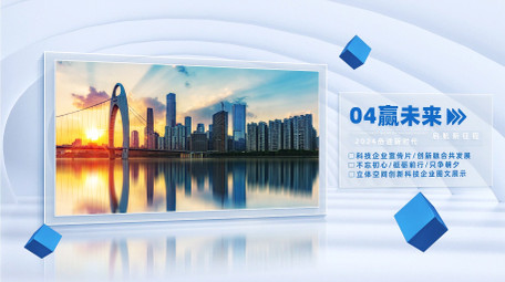 立体简洁光影图文宣传片AE模板