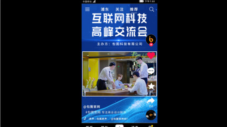 活动预告短视频AE模板